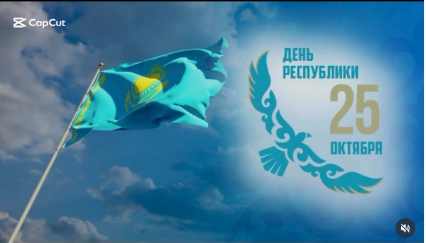 день_республики.png